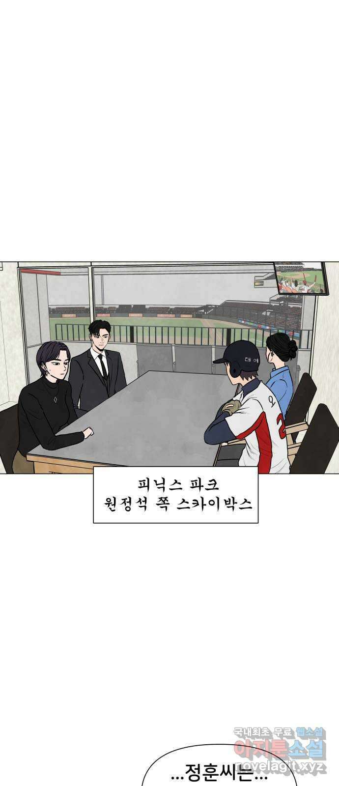 후덜덜덜 남극전자 224화 콜라보레이션 (2) 9
