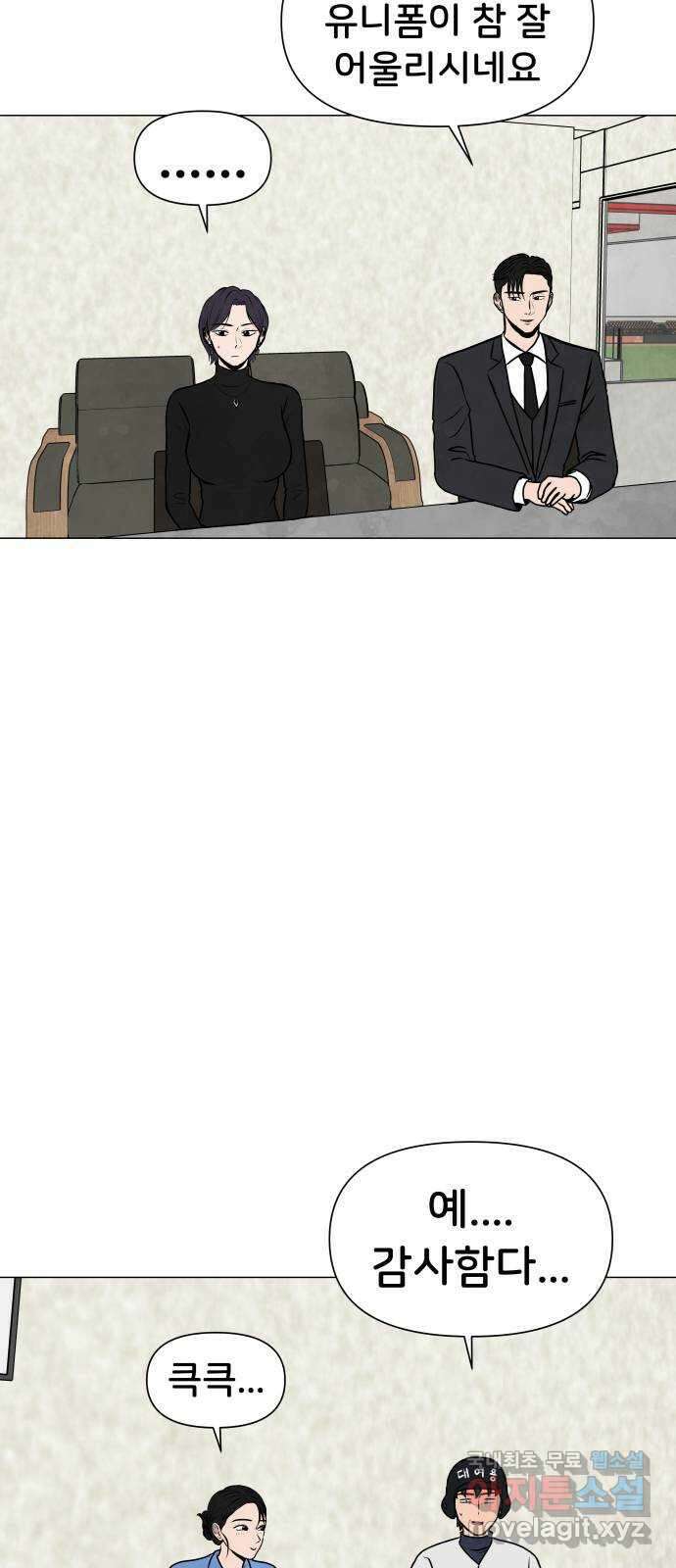 후덜덜덜 남극전자 224화 콜라보레이션 (2) 10