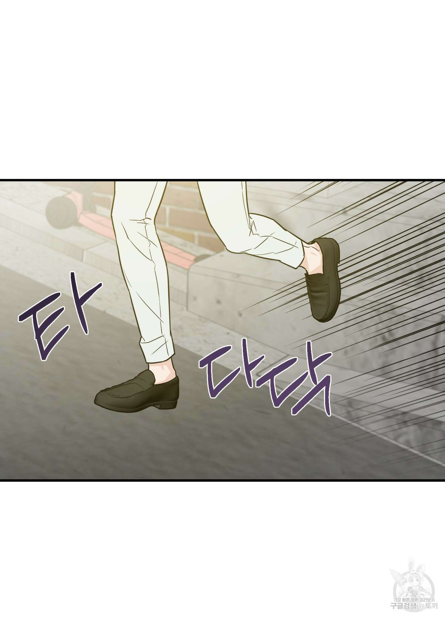 스쿠프 16화 2
