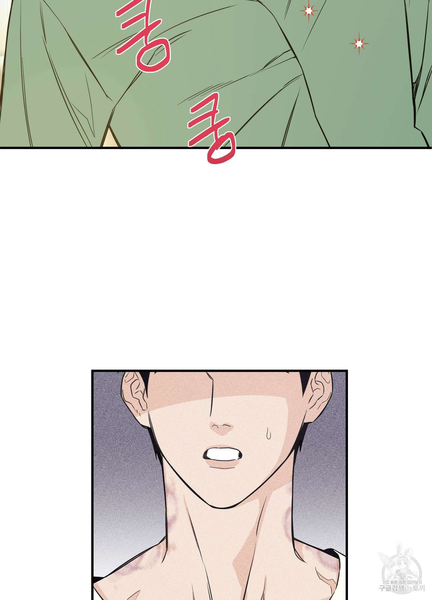 스쿠프 16화 5