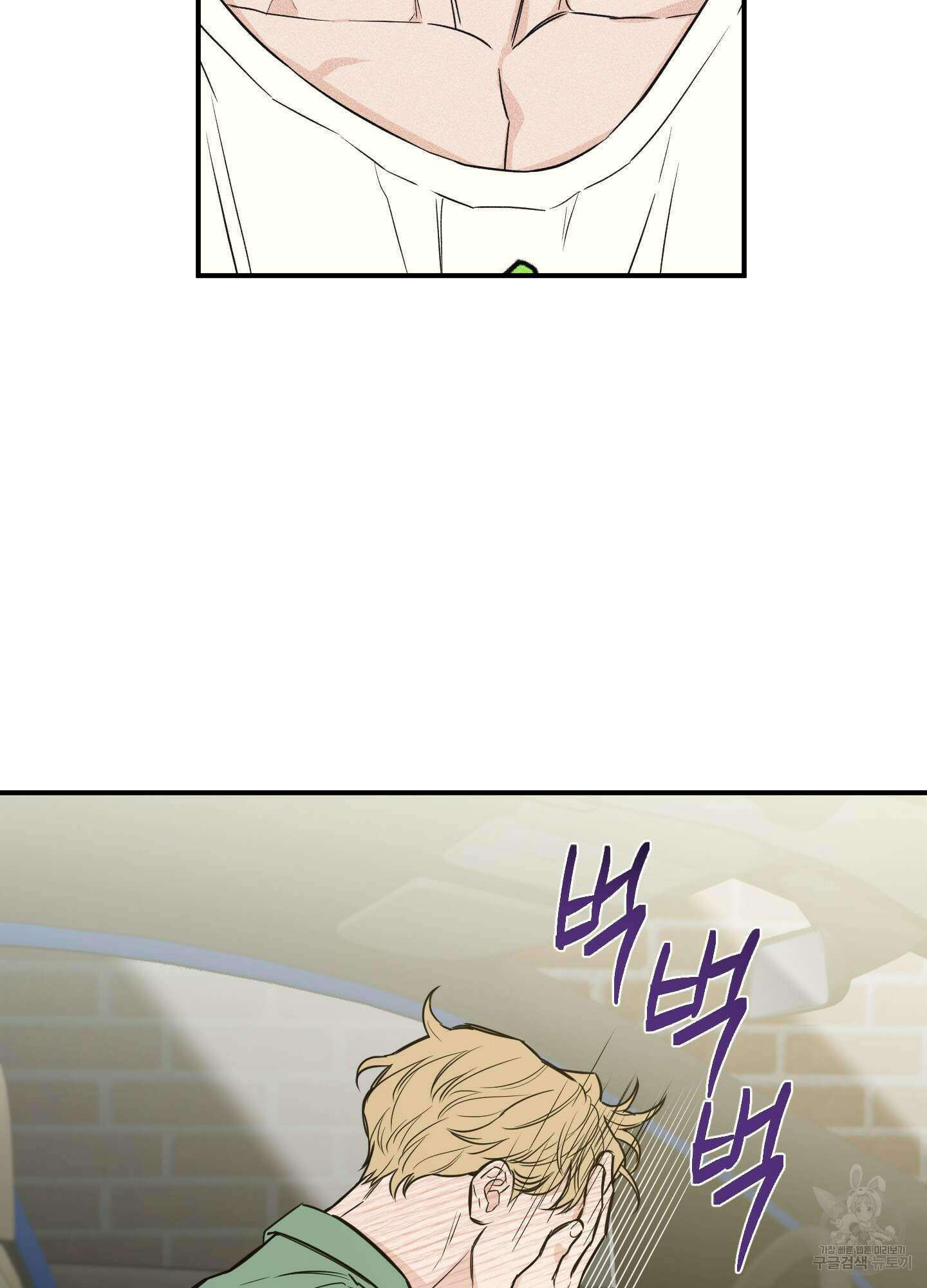 스쿠프 16화 6