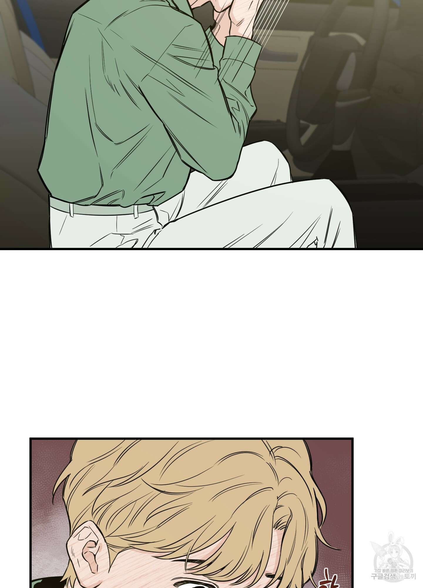 스쿠프 16화 7
