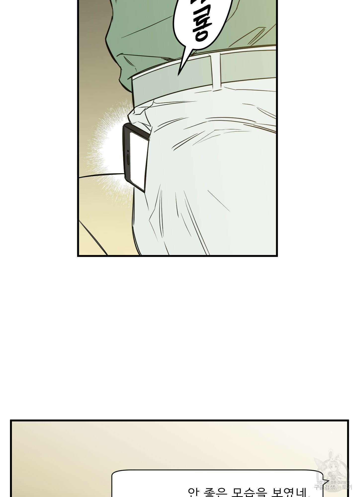스쿠프 16화 9