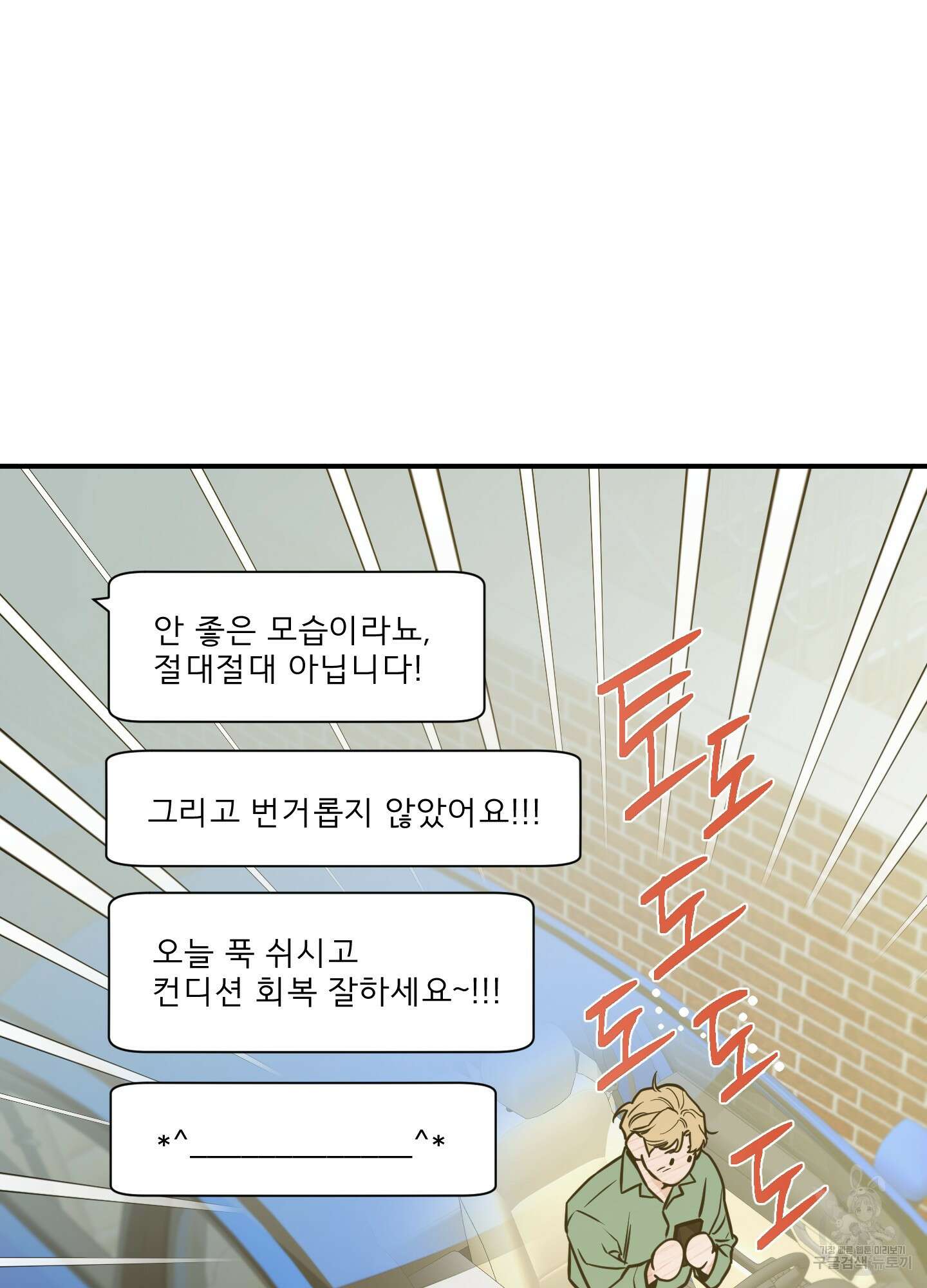 스쿠프 16화 11