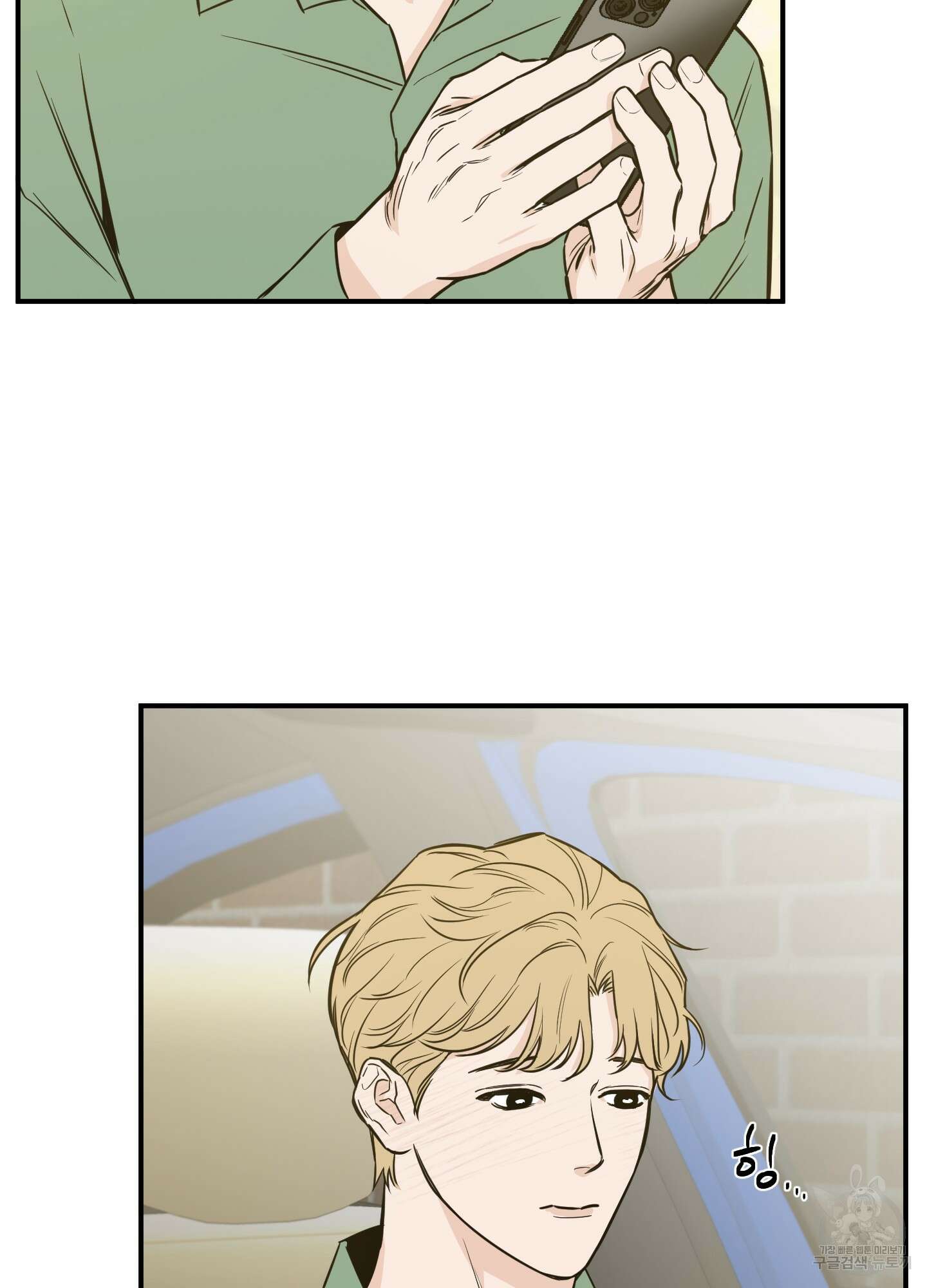 스쿠프 16화 14