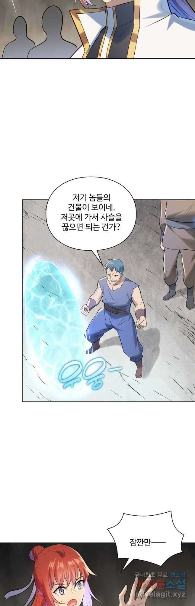 백련성신 1053화 6