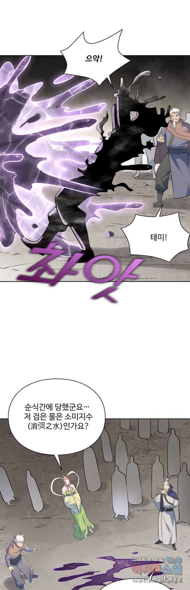 백련성신 1053화 8
