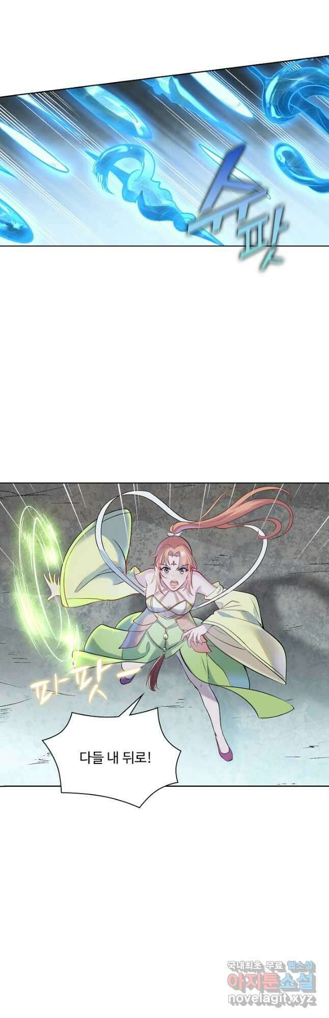 백련성신 1053화 13