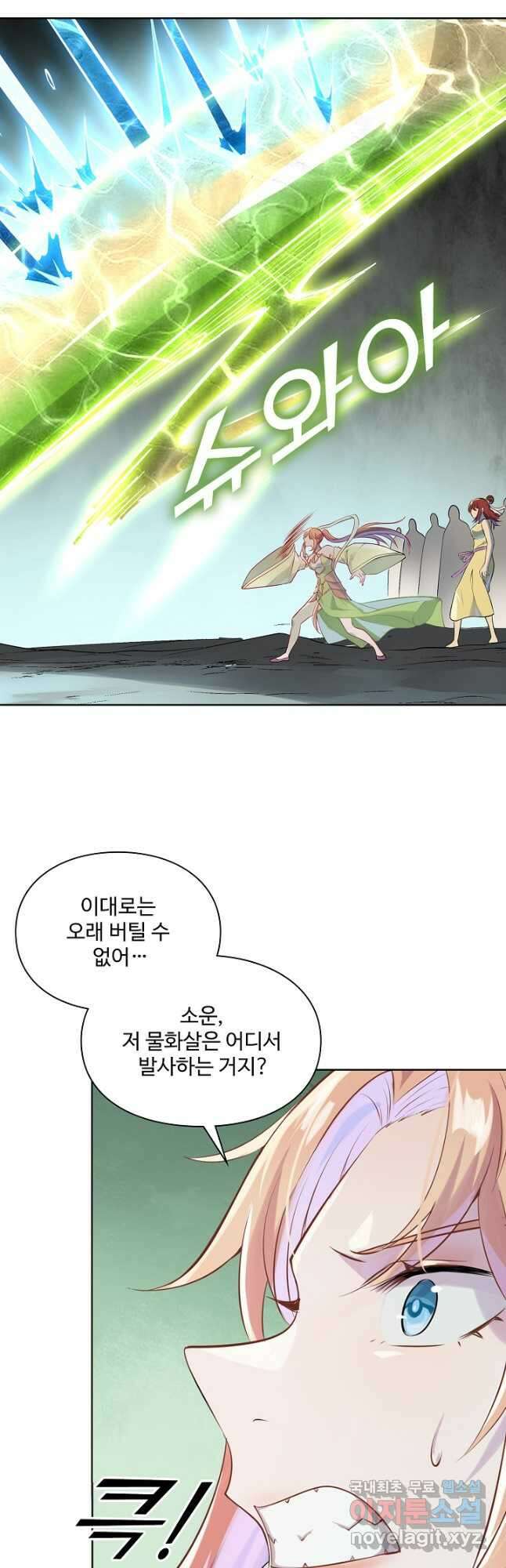 백련성신 1053화 14