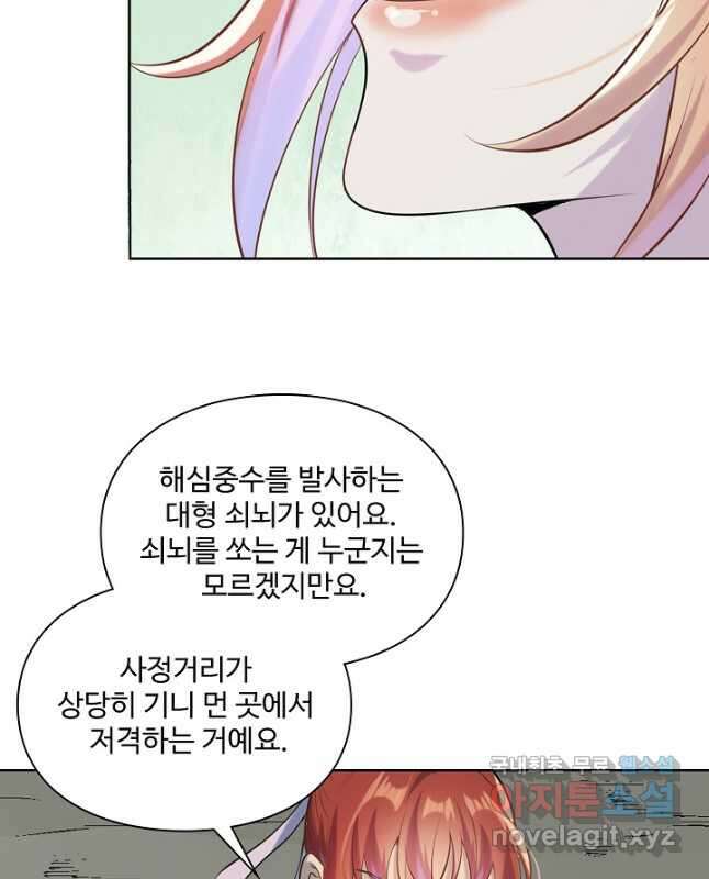 백련성신 1053화 15