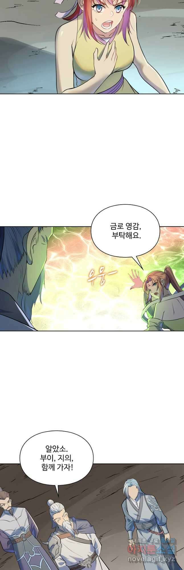백련성신 1053화 16
