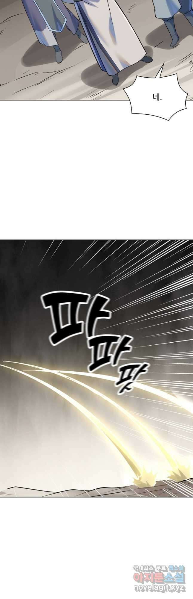 백련성신 1053화 17