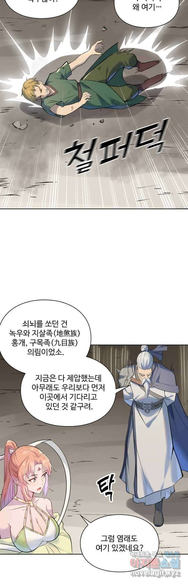 백련성신 1053화 20