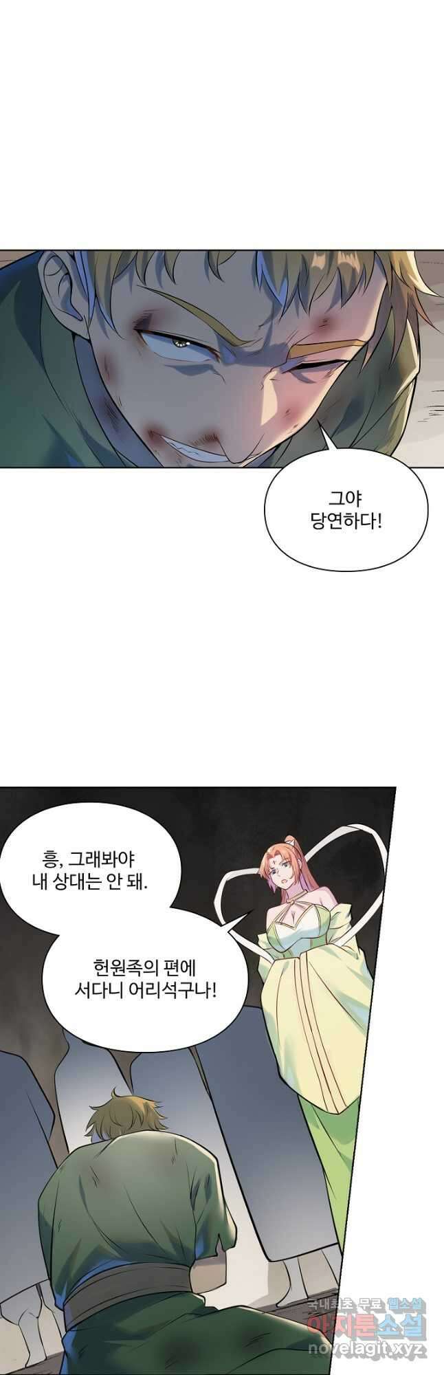 백련성신 1053화 21