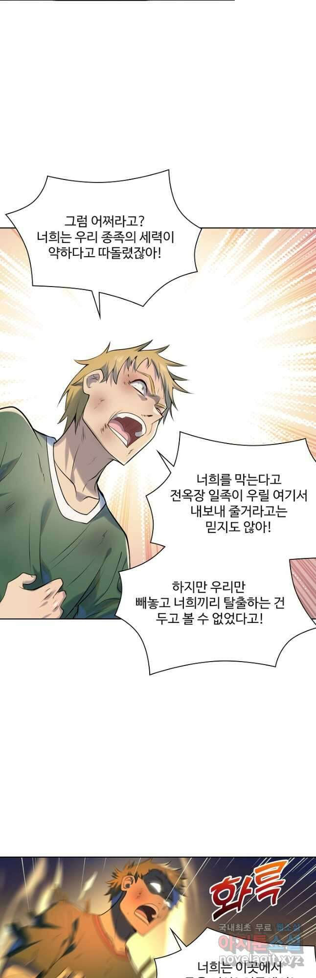 백련성신 1053화 22