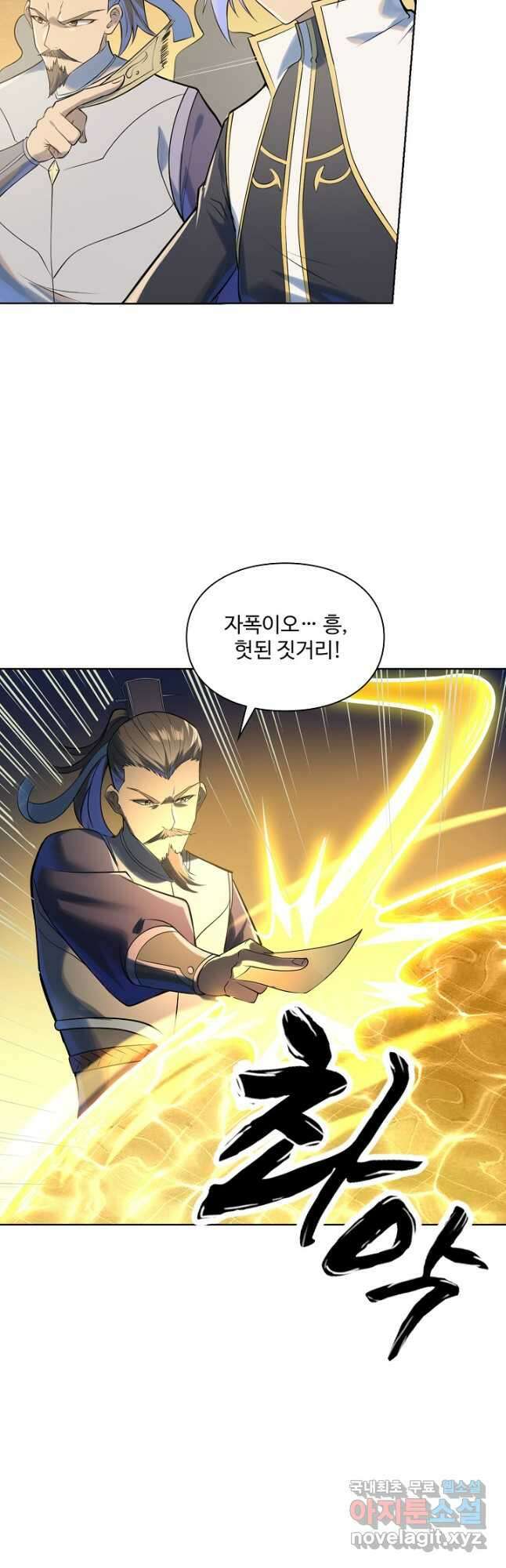 백련성신 1053화 24