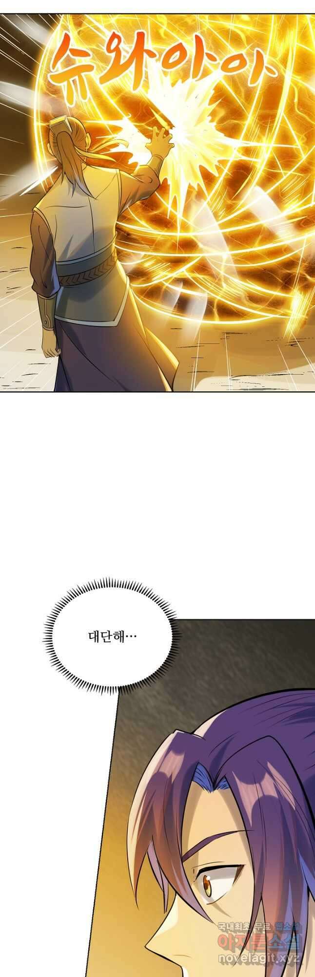 백련성신 1053화 25