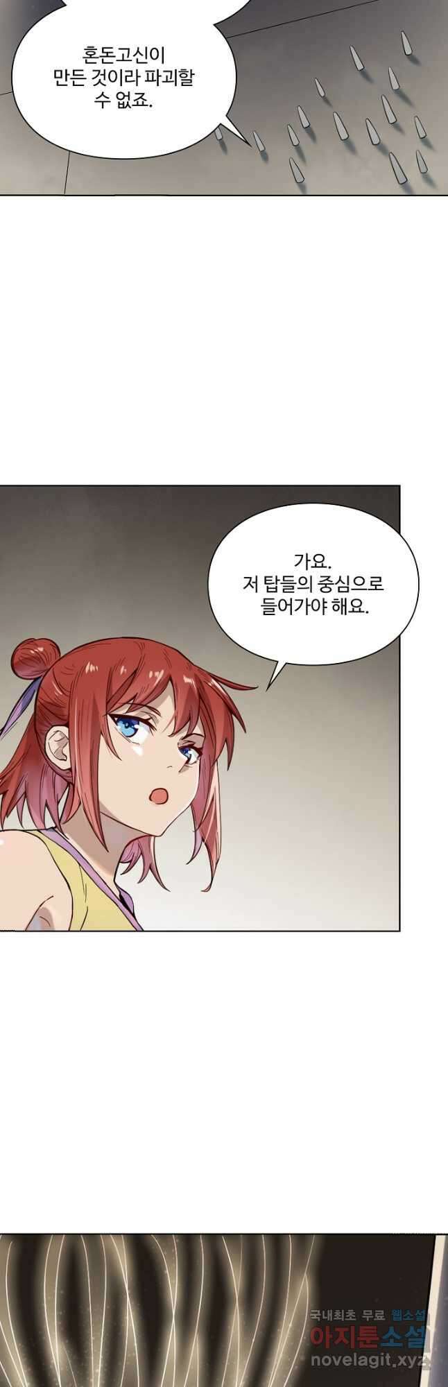백련성신 1053화 32