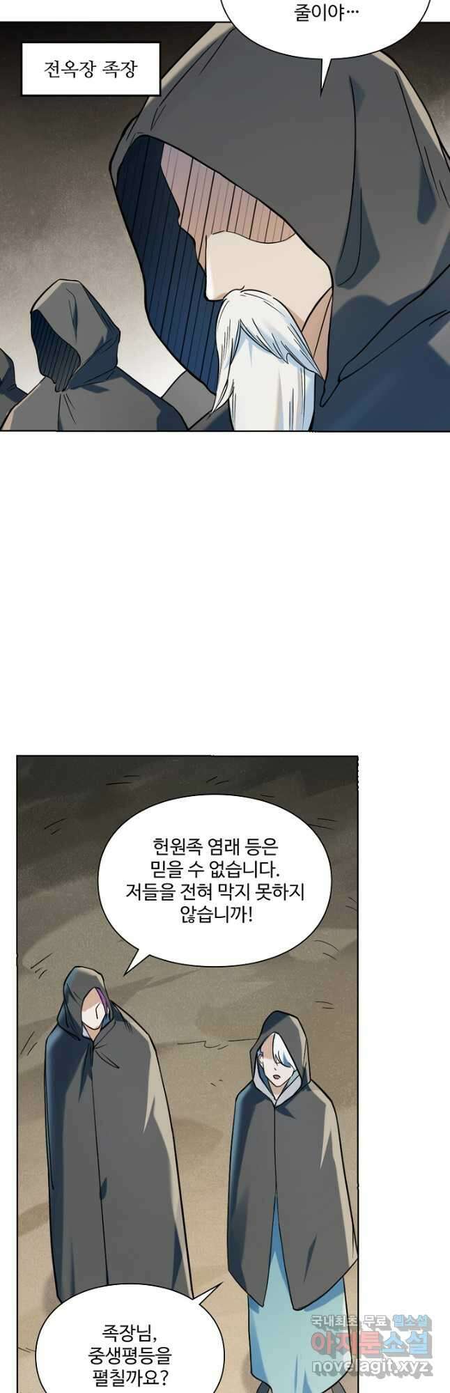 백련성신 1053화 38