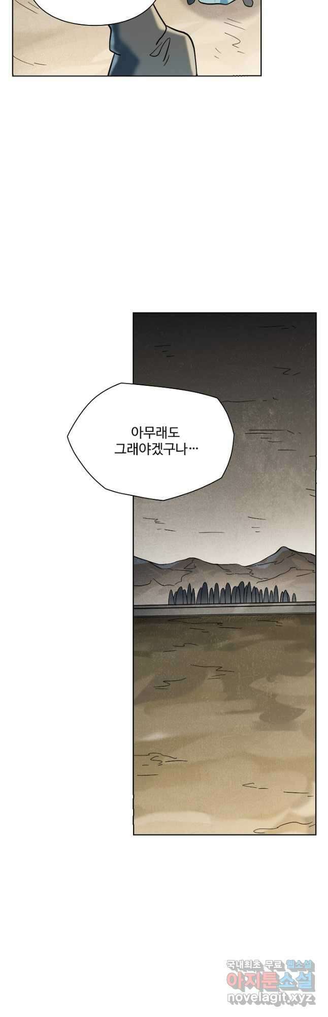백련성신 1053화 39