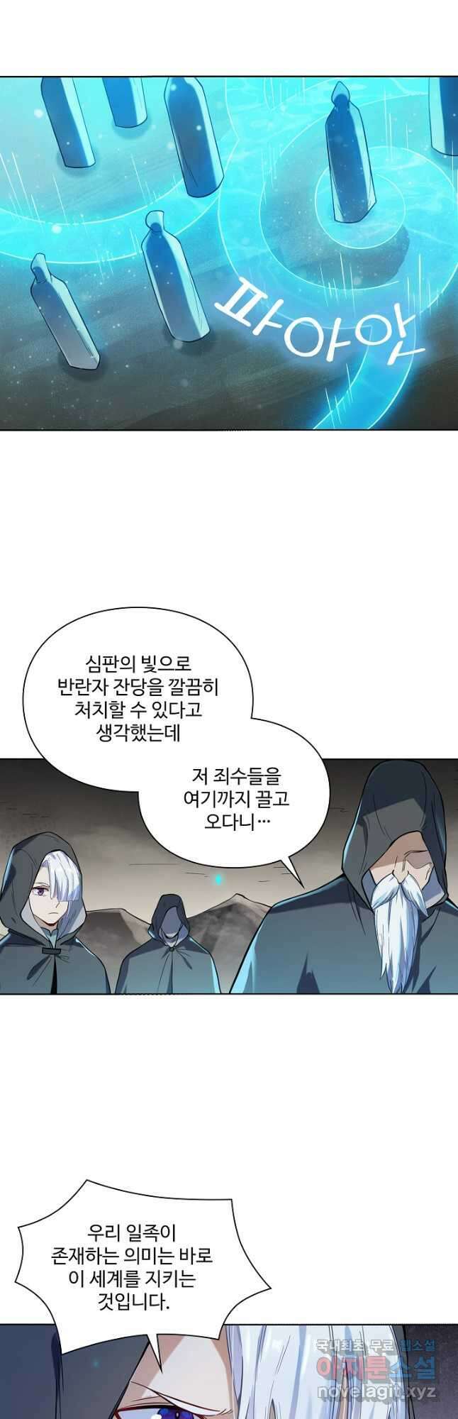 백련성신 1053화 40