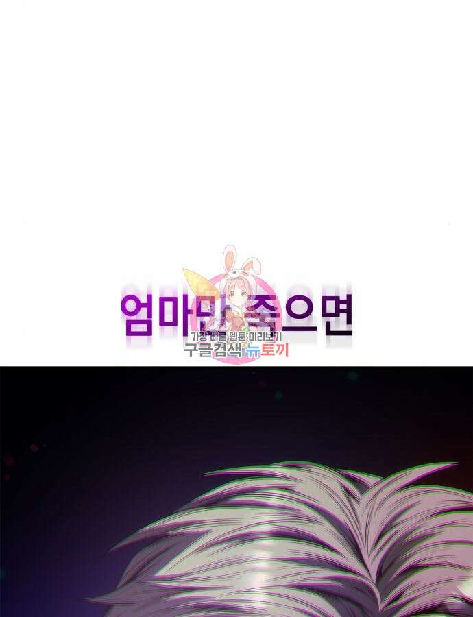 언니, 이번 생엔 내가 왕비야 74화 1