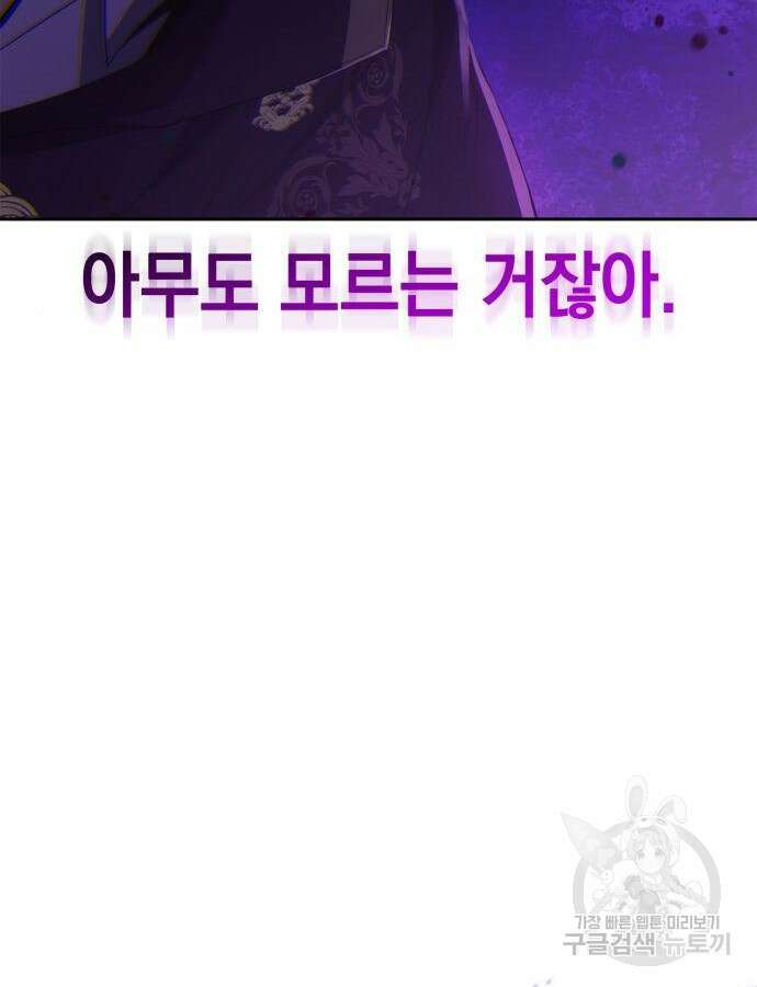 언니, 이번 생엔 내가 왕비야 74화 3