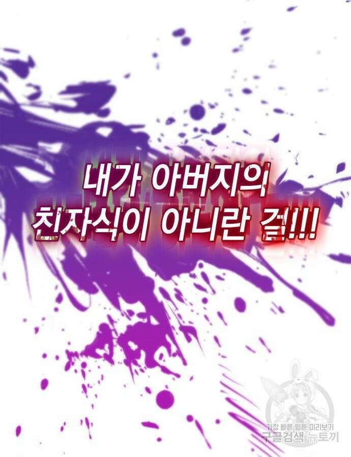 언니, 이번 생엔 내가 왕비야 74화 4