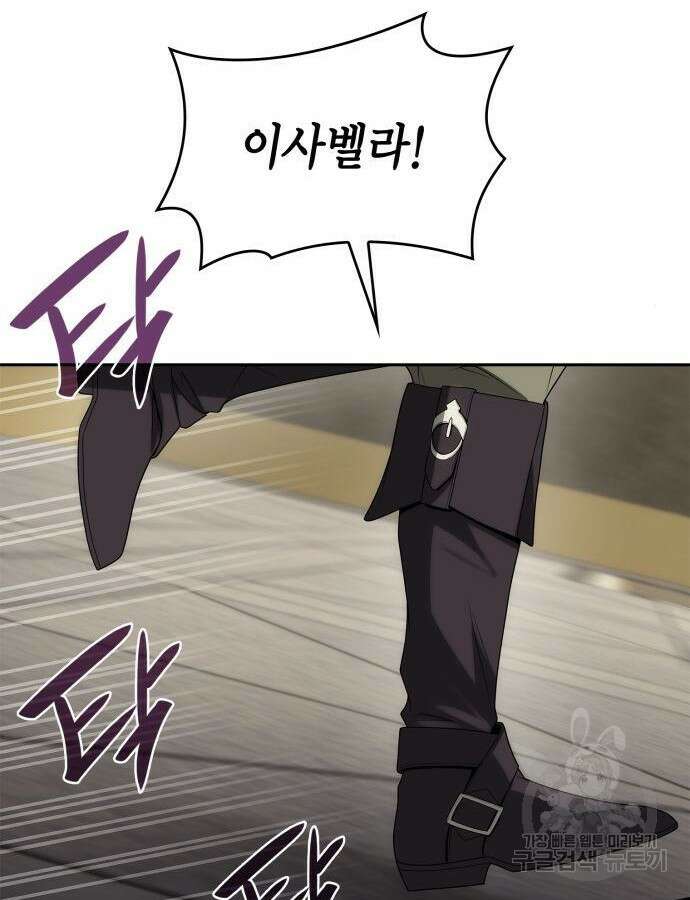 언니, 이번 생엔 내가 왕비야 74화 6