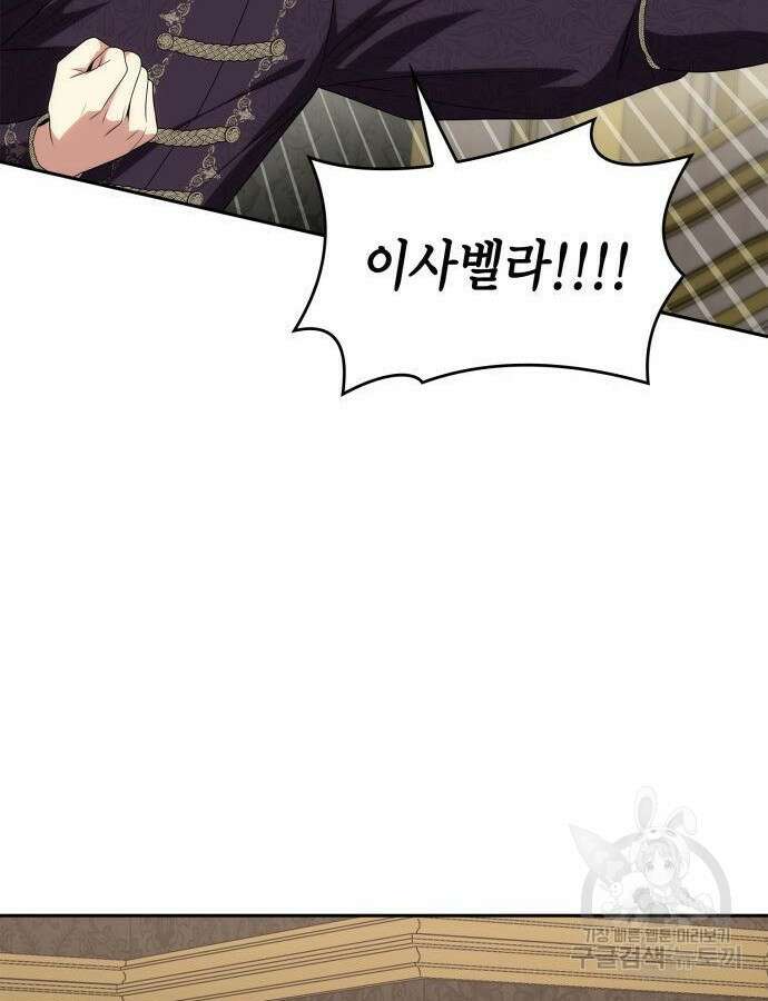 언니, 이번 생엔 내가 왕비야 74화 8