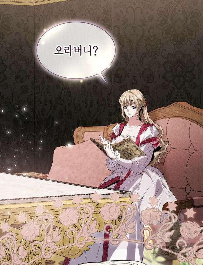 언니, 이번 생엔 내가 왕비야 74화 9