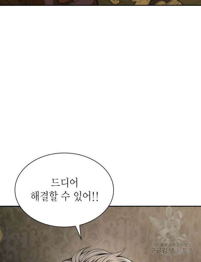 언니, 이번 생엔 내가 왕비야 74화 13