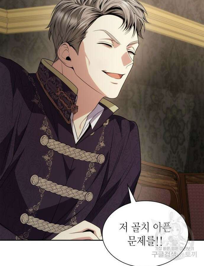 언니, 이번 생엔 내가 왕비야 74화 14