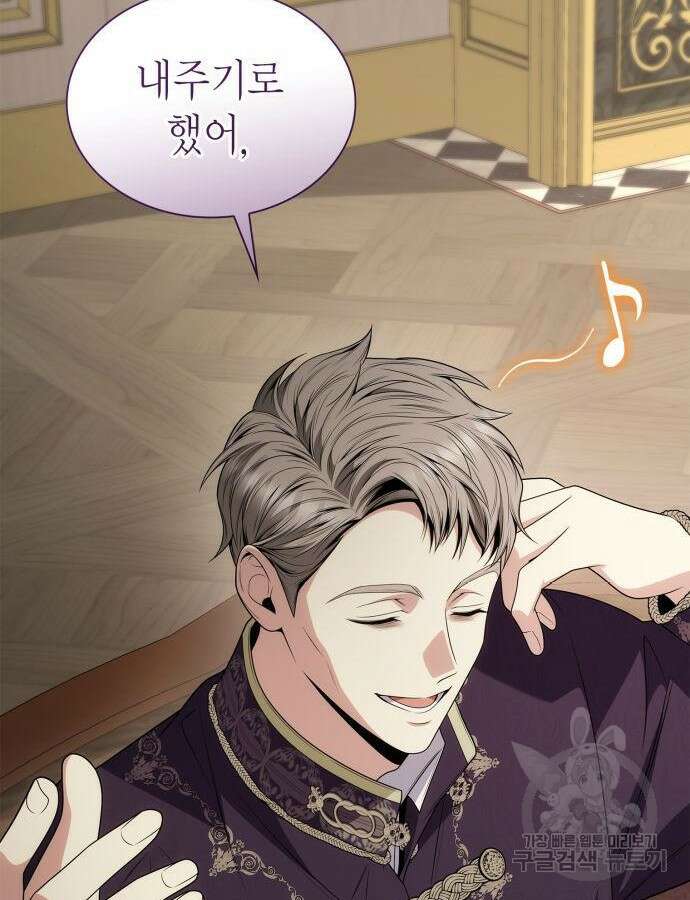 언니, 이번 생엔 내가 왕비야 74화 18