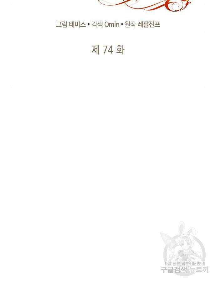 언니, 이번 생엔 내가 왕비야 74화 23