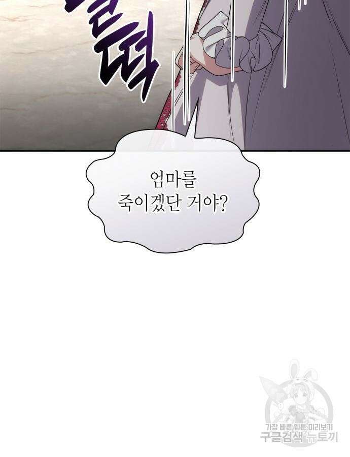 언니, 이번 생엔 내가 왕비야 74화 27