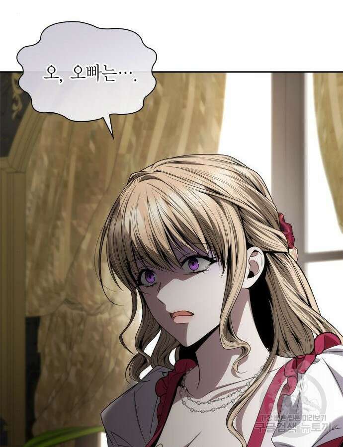 언니, 이번 생엔 내가 왕비야 74화 28
