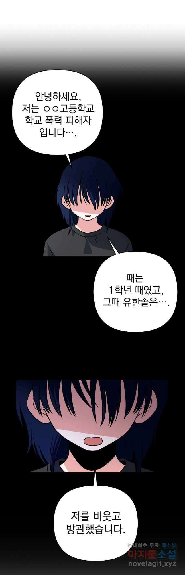 8470원만 주면 키스해 주는 놈 1화 4
