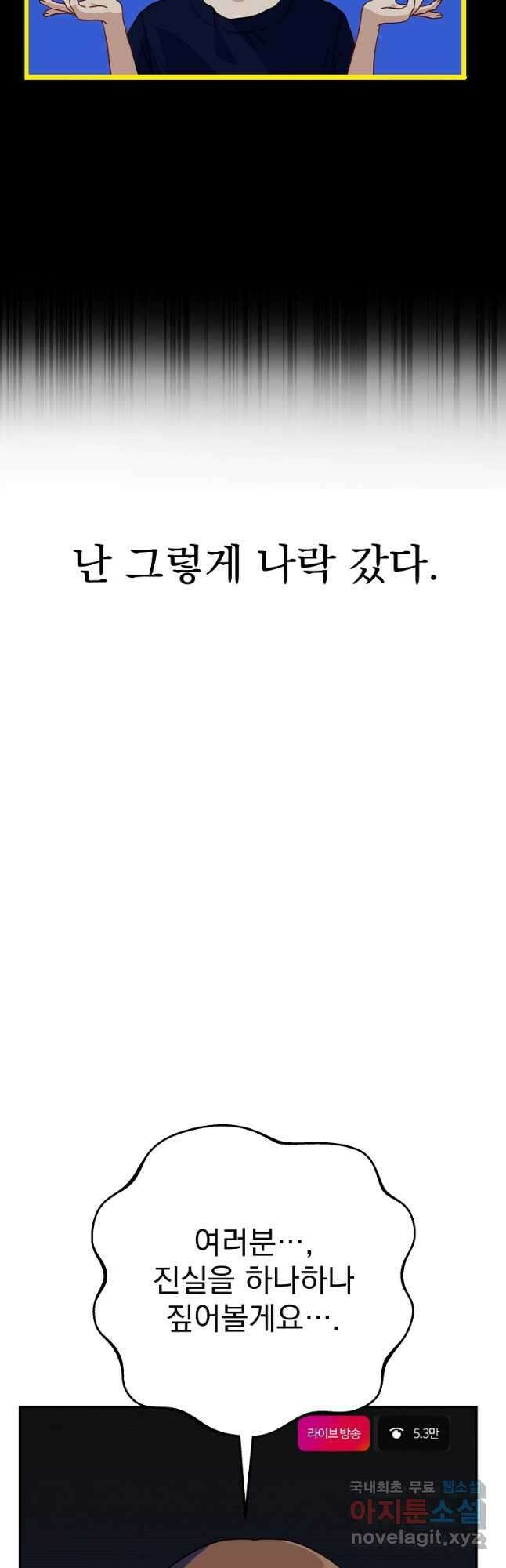 8470원만 주면 키스해 주는 놈 1화 6