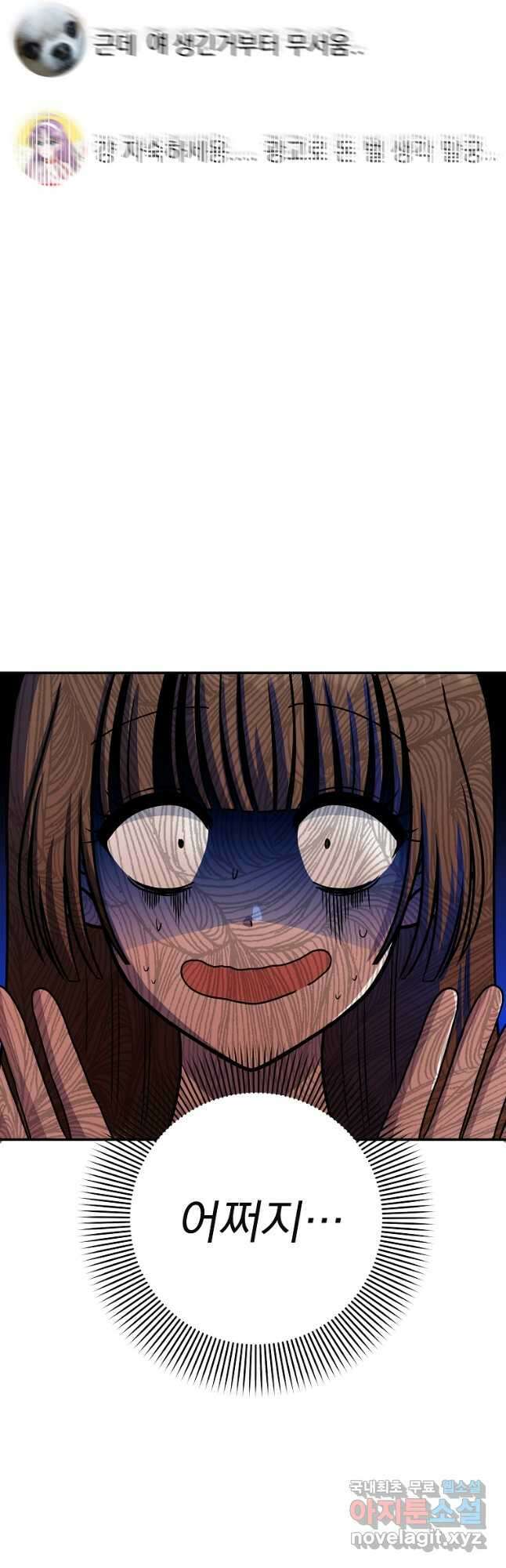 8470원만 주면 키스해 주는 놈 1화 8