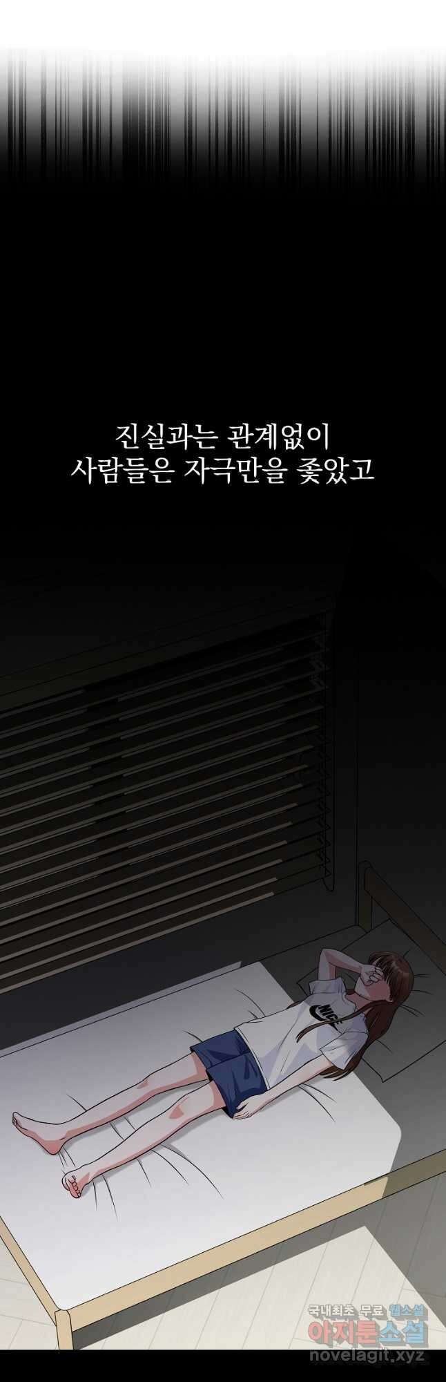 8470원만 주면 키스해 주는 놈 1화 9