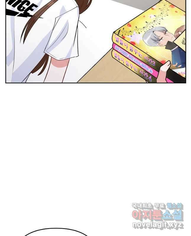 8470원만 주면 키스해 주는 놈 1화 15