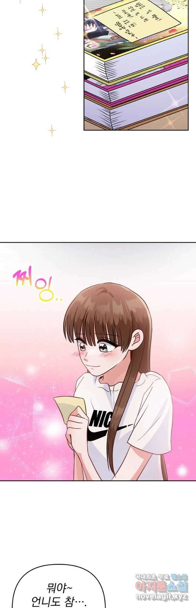 8470원만 주면 키스해 주는 놈 1화 22