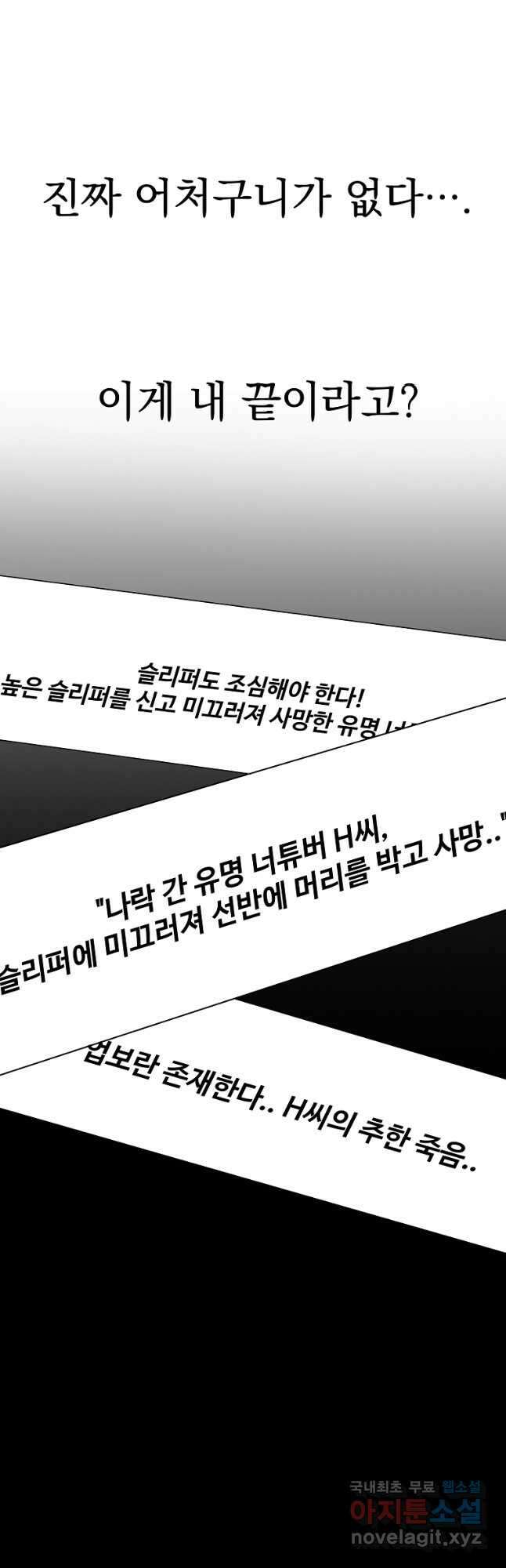 8470원만 주면 키스해 주는 놈 1화 27