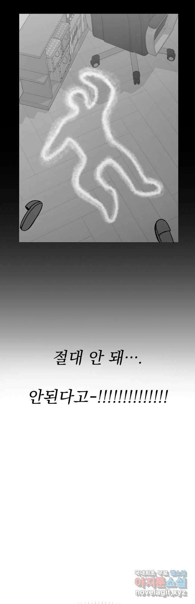 8470원만 주면 키스해 주는 놈 1화 28