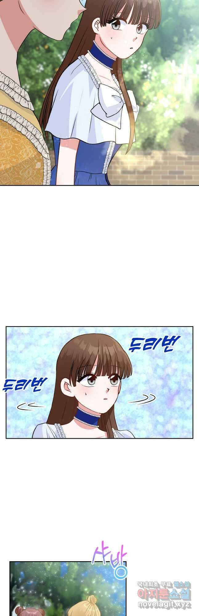 8470원만 주면 키스해 주는 놈 1화 34