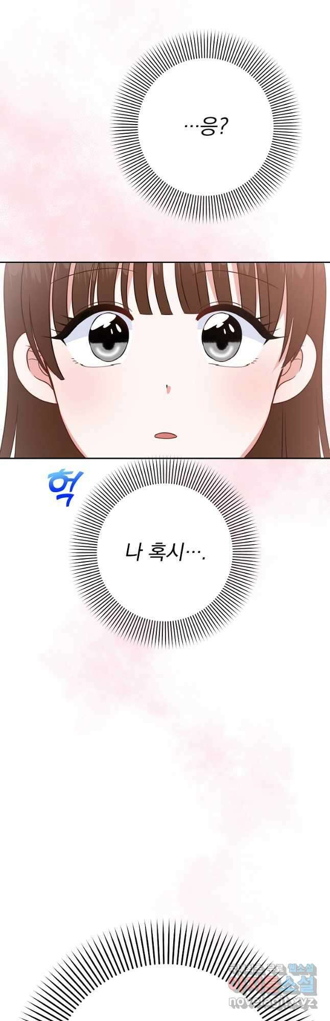 8470원만 주면 키스해 주는 놈 1화 36