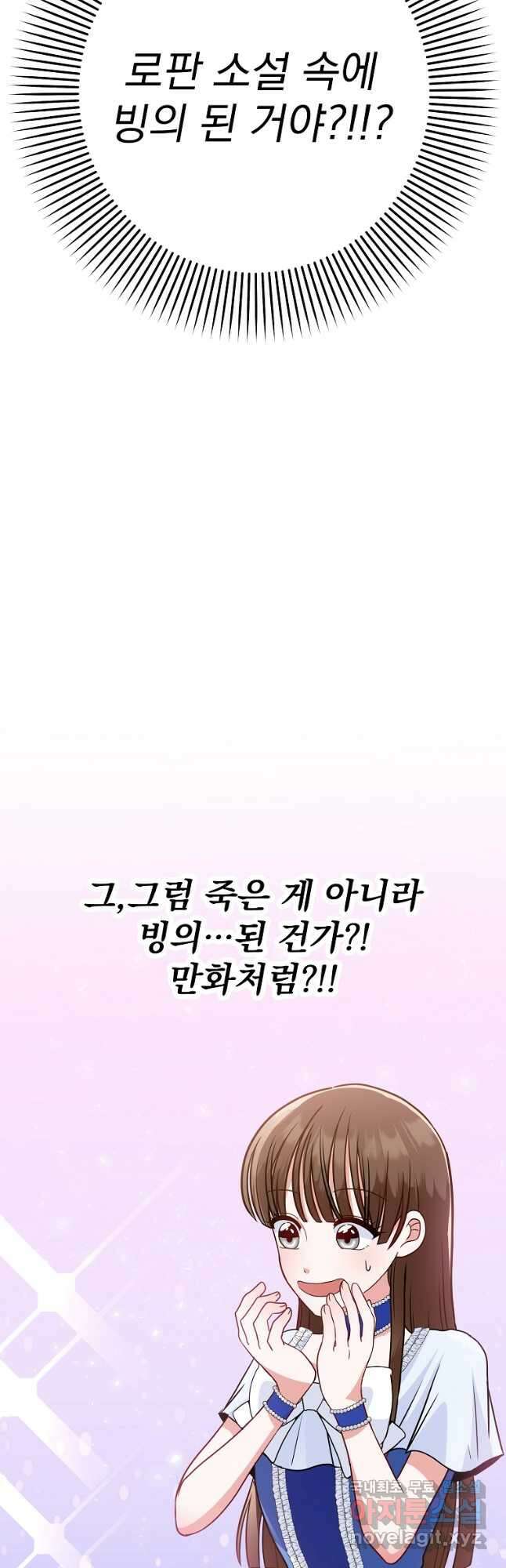 8470원만 주면 키스해 주는 놈 1화 37