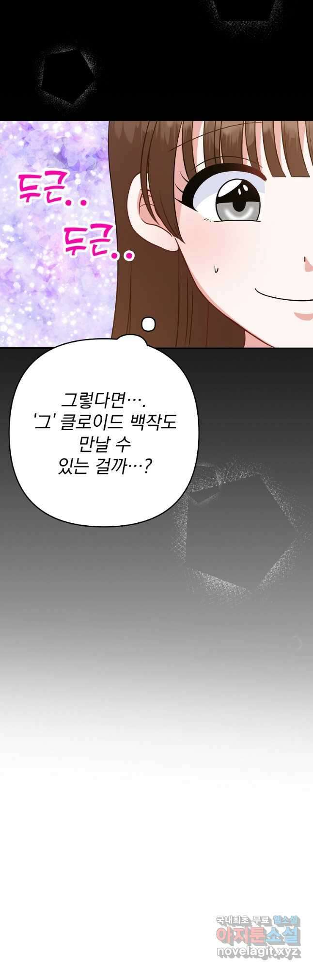 8470원만 주면 키스해 주는 놈 1화 41