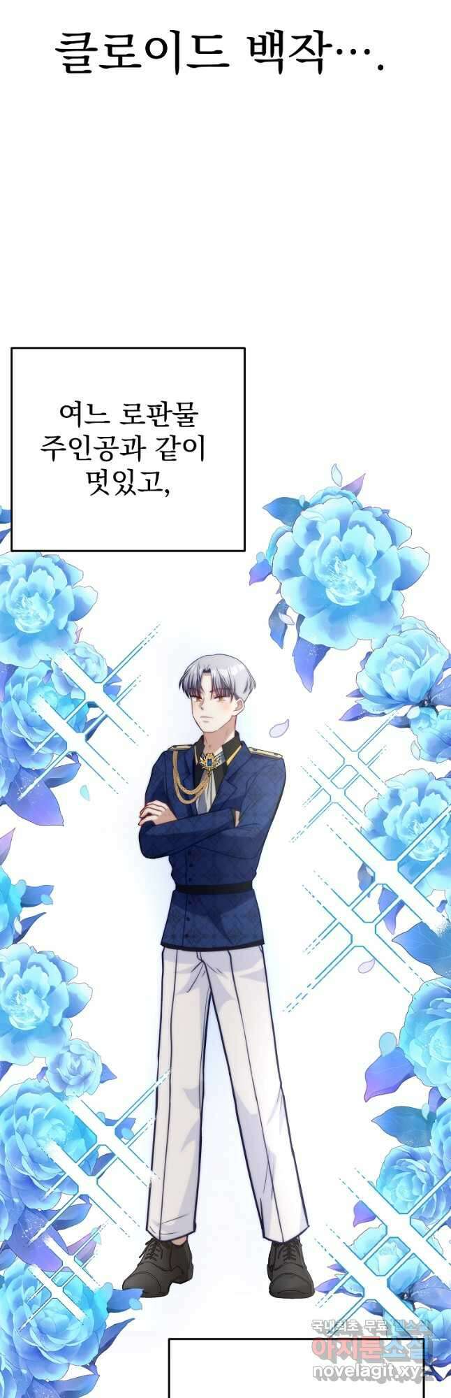 8470원만 주면 키스해 주는 놈 1화 42